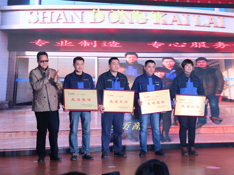 2015年年會(huì)，公司董事長(zhǎng)為先進(jìn)集體頒獎(jiǎng)