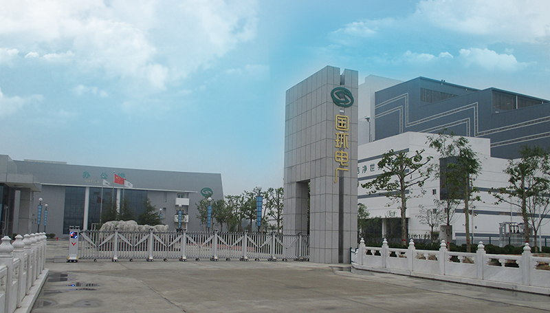 聊城市國環垃圾處理有限公司